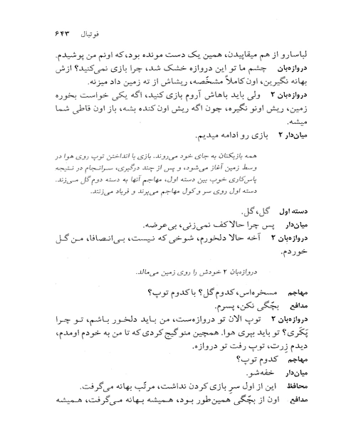 مجموعه اثار علی حاتمی جلد اول - نمونه اول - جزیره کتاب های الکترونیکی